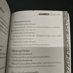 ผู้หญิงสู้คน The Dangerous Diva - อริยา จินตพานิชการ รูปที่ 9