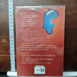 คำคม บน Facebook เล่ม 2 - อภิราษฎร์ ชุ่มมงคล รูปที่ 2