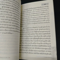 คิริมานนทสูตร ทางสู่พระนิพพาน รูปที่ 8