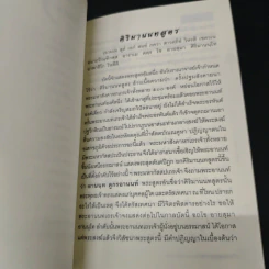 คิริมานนทสูตร ทางสู่พระนิพพาน รูปที่ 7