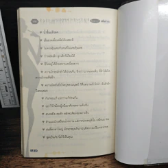 ร้อยคมคำ...หมื่นคำคม - กัญญาณัฐ วิญญู รูปที่ 9