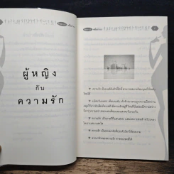 ร้อยคมคำ...หมื่นคำคม - กัญญาณัฐ วิญญู รูปที่ 7