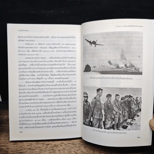 ราชบัลลังก์ฟารุค - เสฐียร พันธรังษี รูปที่ 14