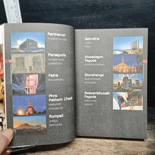หนังสือ ท่องโลกสถาปัตย์มหัศจรรย์ ยุคโบราณ รูปที่ 9
