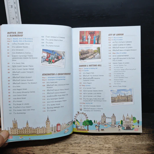 อังกฤษ + สก็อตแลนด์ England + Scotland รูปที่ 7