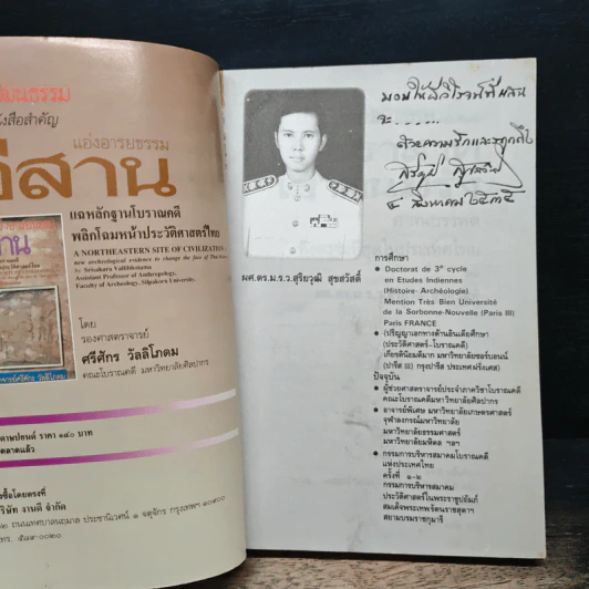 ปราสาทเขาพนมรุ้ง : ศาสนบรรพตที่งดงามที่สุดในประเทศไทย - ผศ.ดร.ม.ร.ว.สุริยวุฒิ สุขสวัสดิ์ รูปที่ 6