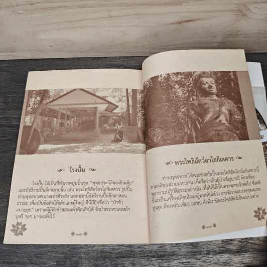 สวดมนต์แปลทำวัตรเช้า-เย็น ฉบับสวนโมกขพลาราม รูปที่ 8