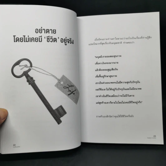 จงเห็นแก่ตัว Yes,I Can - กมลชนก ปานใจ รูปที่ 12