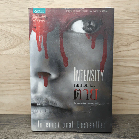 หมดเวลาตาย INTENSITY - ดีน คูนท์ซ รูปที่ 1