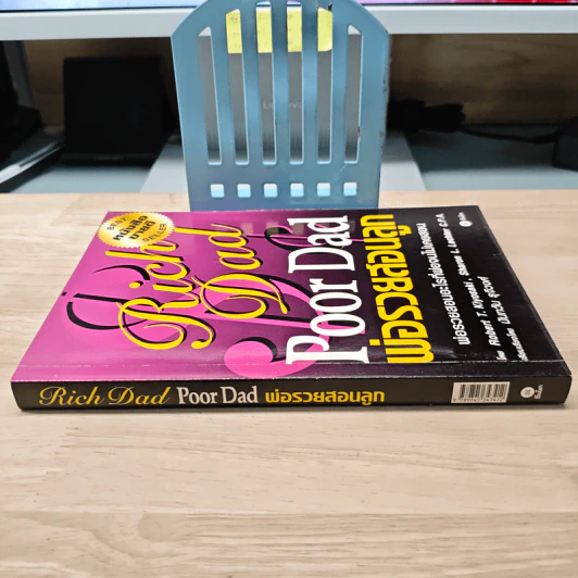 Rich Dad Poor Dad พ่อรวยสอนลูก - Rebert T. Kiyosaki รูปที่ 2