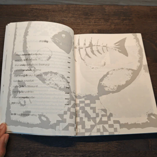 คู่มือมนุษย์ - ท่านพุทธทาสภิกขุ รูปที่ 8