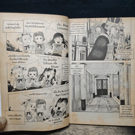 การ์ตูน เจ้าหญิงจอมจุ้นกับรักวุ่นๆในวัง 1 รูปที่ 8