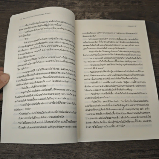 Element Online Phase 3.1 มหาเวทออนไลน์อลเวง - MaSaLaN รูปที่ 7