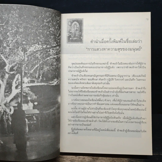 สันติรำลึก - หลวงพ่อชุมพล พลปญฺโญ รูปที่ 7