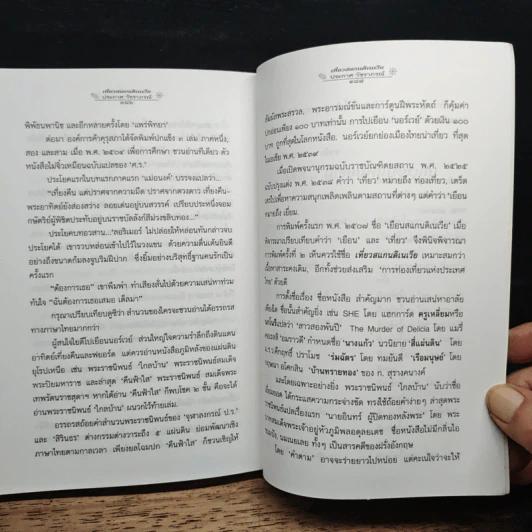 เที่ยวสแกนดิเนเวีย หัวใจเดนมาร์ก นอร์เวย์ สวีเดน - ประกาศ วัชราภรณ์ รูปที่ 10