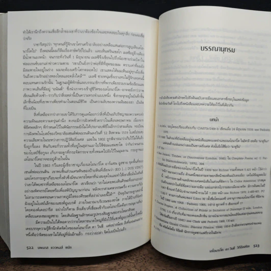 Leonardo da Vinci : The Fights of the Mind เลโอนาร์โด ดา วินชี วิถีอัจฉริยะ - Charles Nicholl, นพมาส แววหงส์ รูปที่ 9