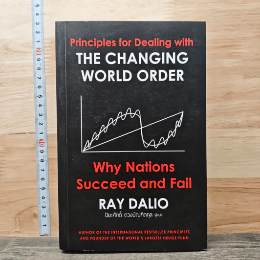 Principles for Dealing with the Changing World Order - Ray Dalio รูปที่ 1