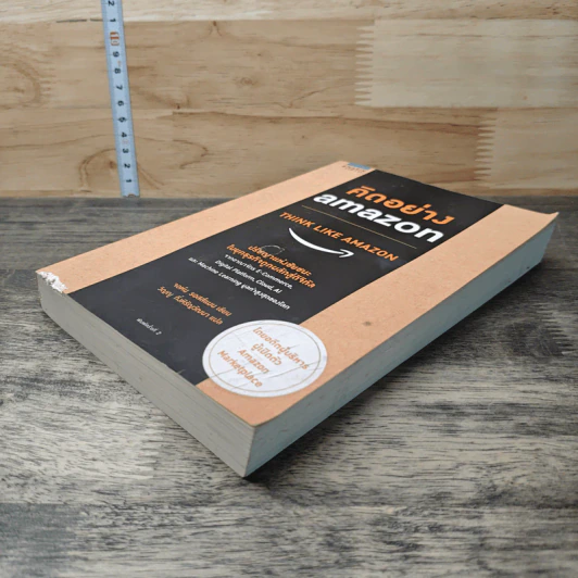 คิดอย่าง Amazon - จอห์น รอสส์แมน รูปที่ 3