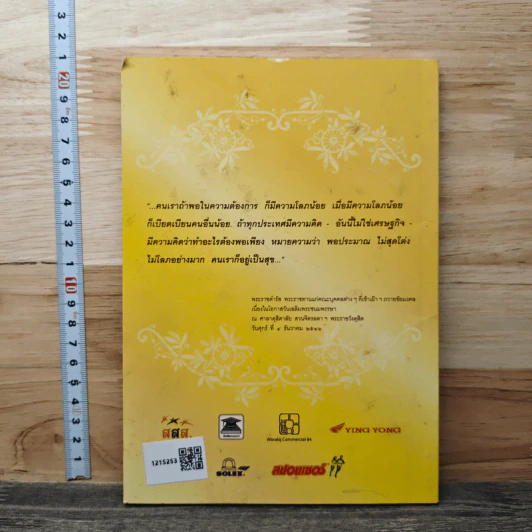 เรียนตามคำพ่อสอน รูปที่ 5