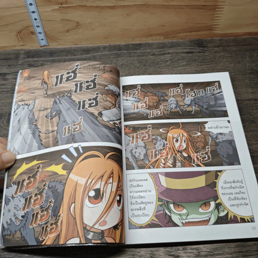 คณิตศาสตร์แฟนตาซี เล่ม 9 ตอน เรขาคณิต ศาสตร์แห่งเทพ รูปที่ 7