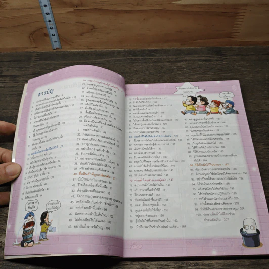 ครอบครัวตึ๋งหนืด 4 ตอน บัญญัติตึ๋งหนืด 100 ประการ รูปที่ 8