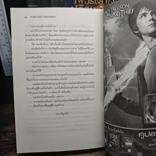 Percy Jackson Collection เพอร์ซีย์ แจ็กสัน ภาค 1-5 - Rick Riordan รูปที่ 10
