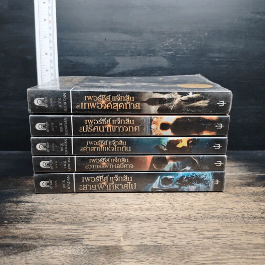 Percy Jackson Collection เพอร์ซีย์ แจ็กสัน ภาค 1-5 - Rick Riordan รูปที่ 2