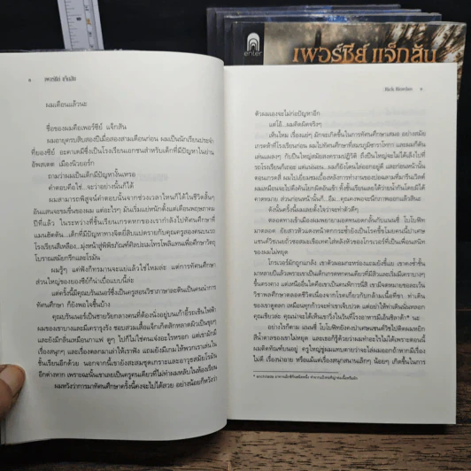 Percy Jackson Collection เพอร์ซีย์ แจ็กสัน ภาค 1-5 - Rick Riordan รูปที่ 9