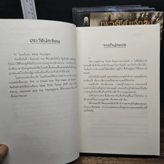 Percy Jackson Collection เพอร์ซีย์ แจ็กสัน ภาค 1-5 - Rick Riordan รูปที่ 7