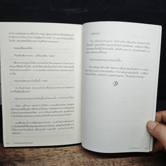 กลโกงเกมการเงิน (The Devil's Deal) - Andreas Loizou (แอนเดรียส ลอยชู) รูปที่ 9