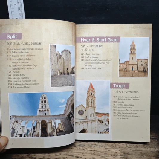 Let’s go Croatia โครเอเชีย อัญมณีแห่งทะเลเอเดรียติก รูปที่ 8