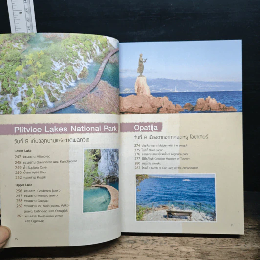 Let’s go Croatia โครเอเชีย อัญมณีแห่งทะเลเอเดรียติก รูปที่ 10