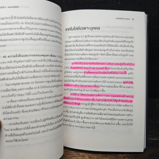 Marketing 5.0 การตลาด 5.0 เทคโนโลยีเพื่อมวลมนุษยชาติ - Philip Kotler รูปที่ 11