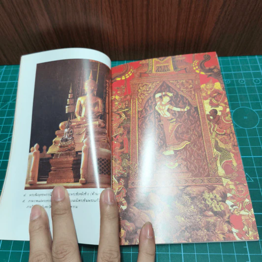 ประวัติวัดพระศรีรัตนศาสดาราม - ศาสตราจารย์ ม.จ.สุภัทรดิศ ดิศกุล รูปที่ 7