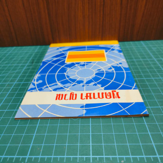 หนังสือ พูดภาษาญวณ รูปที่ 4