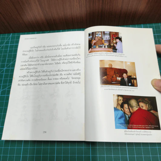 ภาวนาภาษาธรรม - นพ.คงศักดิ์ ตันไพจิตร รูปที่ 8