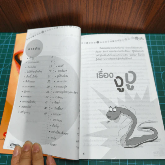 แก๊กซ่าทนายแสบ รูปที่ 7