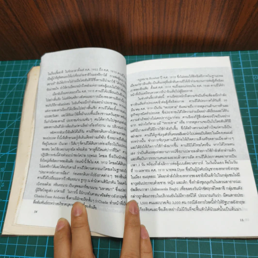 อมตวาจา - มหาตมา คานธี รูปที่ 8