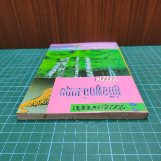 คู่มือพูดอังกฤษ ฉบับเดินทาง รูปที่ 4