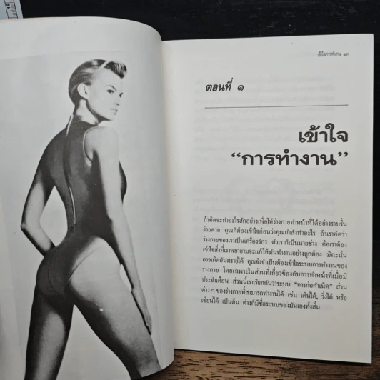 มีรอบเดือนโดยไม่เจ็บปวด - เออร์น่า โรท์ รูปที่ 7