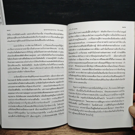 พุทธศาสนามหายาน นิกายหลัก - สมภาร พรมทา รูปที่ 11