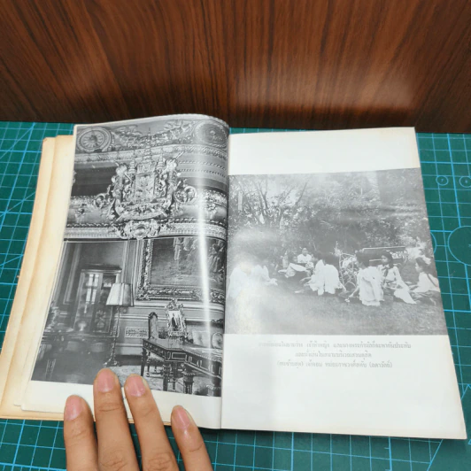 ชีวิตไทยสมัยเก่า - ชาลี เอี่ยมกระสินธุ์ รูปที่ 7
