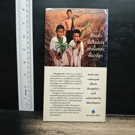 คู่มือกิน-เที่ยว-ใช้ รูปที่ 2