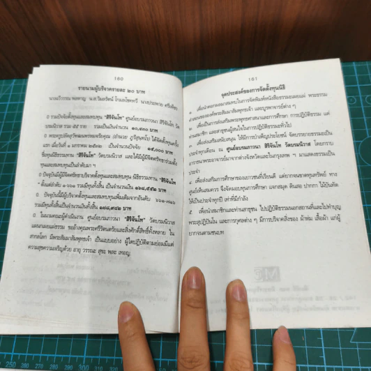 คู่มือนักปฏิบัติธรรม ภาค 2 - พระอาจารย์ลี ธัมมธโร รูปที่ 9