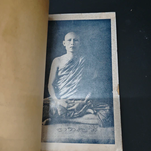 ทิพยมนต์ อานาปานสติ แบบที่ 2 วิชชาจรณสัมปันโน - พระสุทธิธรรมรังสีคัมภีรเมธาจารย์ (ท่านพ่อลี) รูปที่ 7