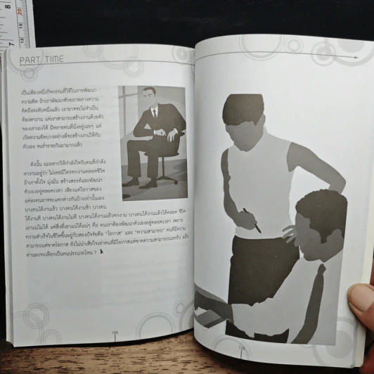 Part Time: หาเงินส่งตัวเองเรียน ทำอย่างไร รูปที่ 9