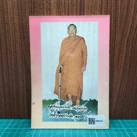 พระอาจารย์บุญเพ็ง เขมาภิระโต รูปที่ 5