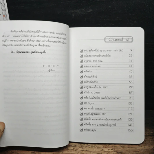 สาระ(เลว)ออนไลน์ รูปที่ 7