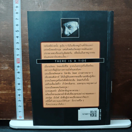 100 เล่ห์กลลวง - อกาธา คริสตี้, เปี่ยมสุข รูปที่ 2