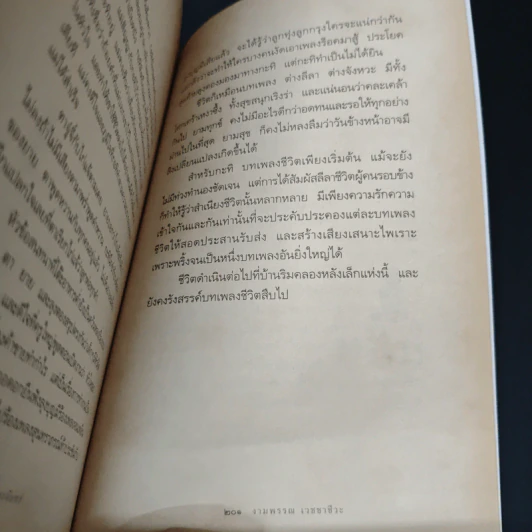 ความสุขของกะทิ ตอน ตามหาพระจันทร์ รูปที่ 9